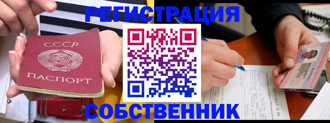 прописка для работы в Калачинске