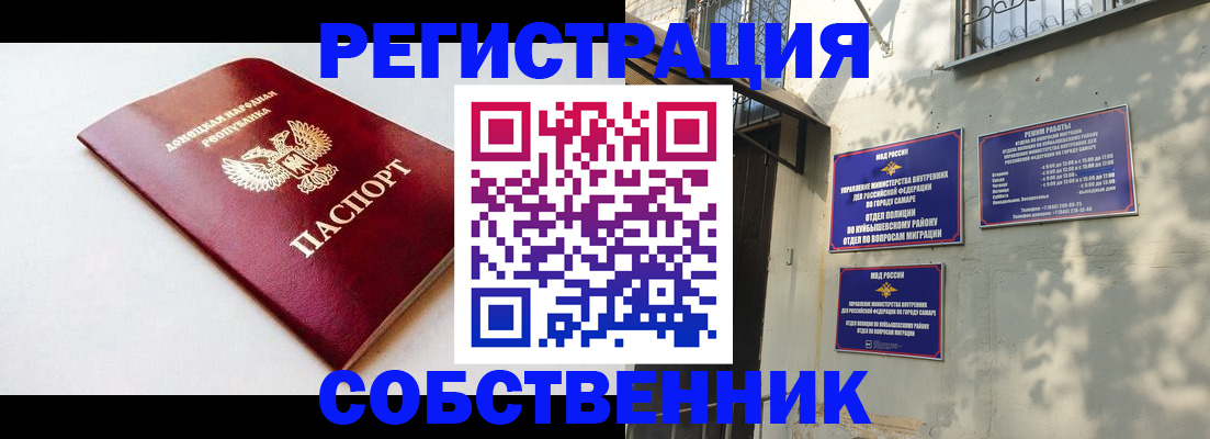 временная регистрация купить в Калачинске